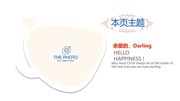 蓝色生日快乐电子相册动态PPT模板