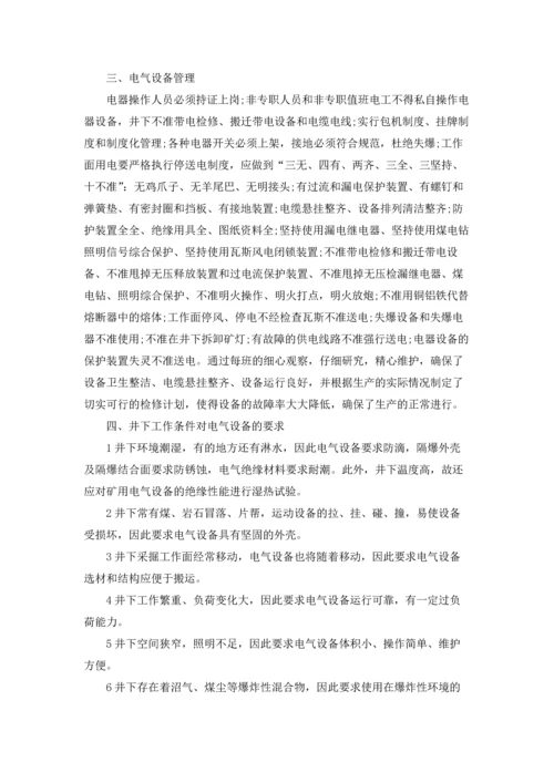 流水线生产实习报告合集9篇.docx
