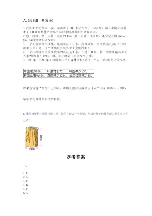 黑龙江【小升初】2023年小升初数学试卷带答案（突破训练）.docx