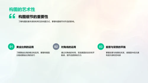 创新艺术教学实践