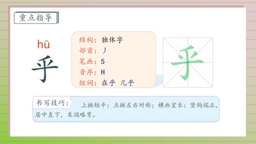 【课堂无忧】10.在牛肚子里旅行 任务型教学（第1课时）（课件）