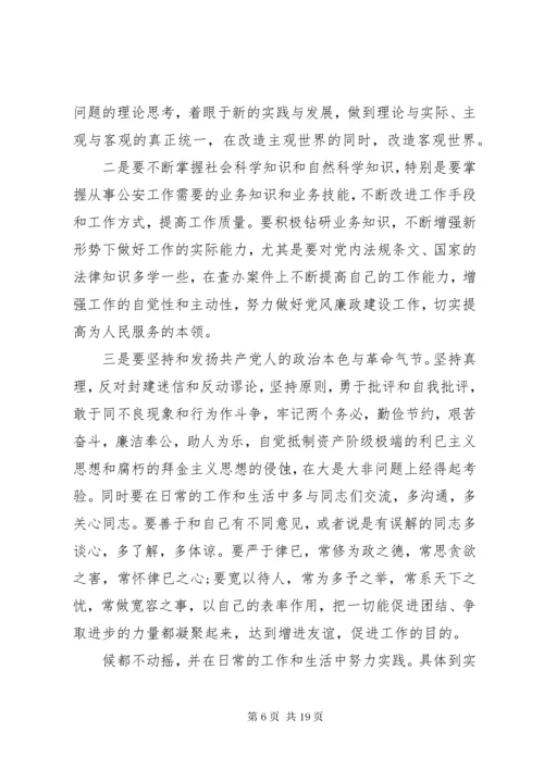 关于党员党性分析材料.docx