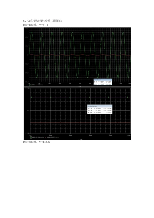 系统设计方案报告.docx