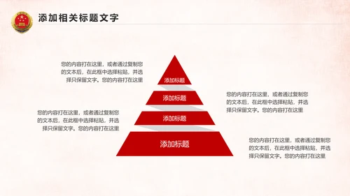 红色大气人民检察院工作汇报PPT模板