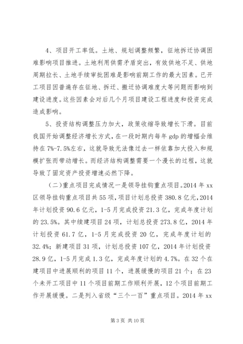 物价局上半年工作总结及下半年工作计划 (2).docx