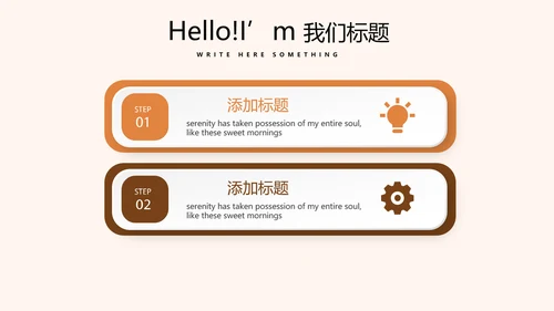 苒火晚会动态PPT