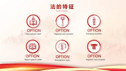 中国法制宣传教育动态PPT