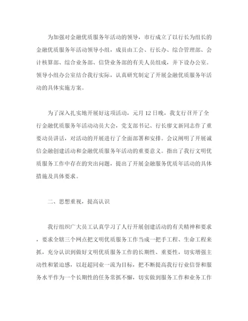 精编之邮政储蓄员工个人工作总结报告范文3000字.docx