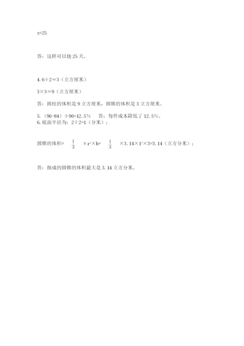 山西省【小升初】2023年小升初数学试卷新版.docx