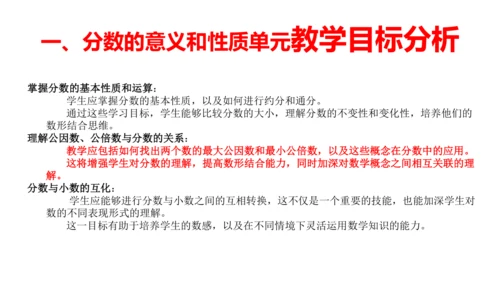 人教版五年数学下册大单元备课——最小公倍数课件(共55张PPT)