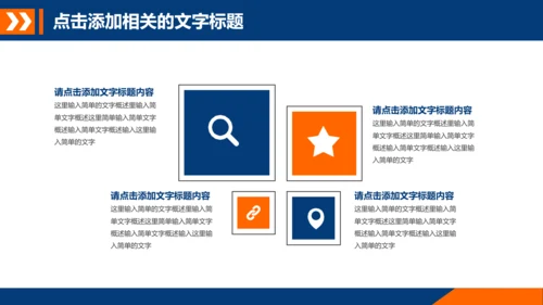 武警部队教育武装警察部队PPT模板下载