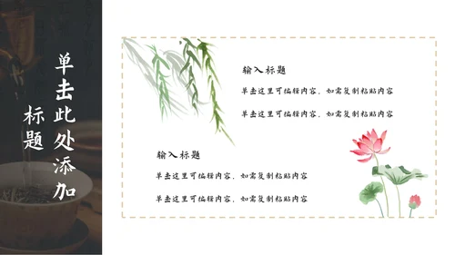 美丽家乡特色文化介绍ppt模板