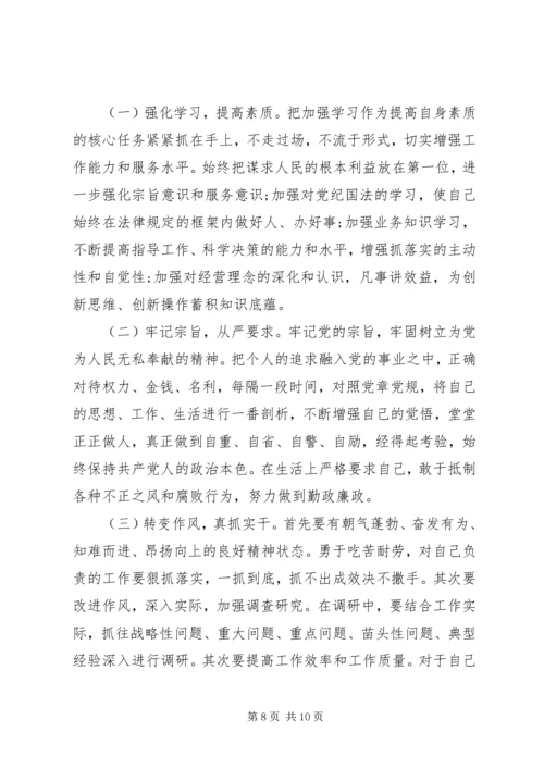 对照党章党规找差距围绕“十八个是否”问题个人检视党性分析材料 (2).docx