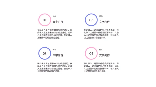 蓝色简约风创意总结汇报PPT模板