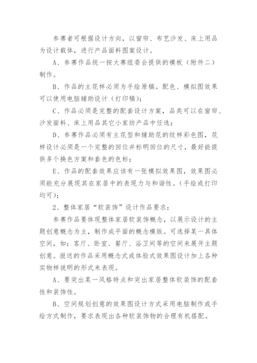 企业新员工入职培训方案_9.docx