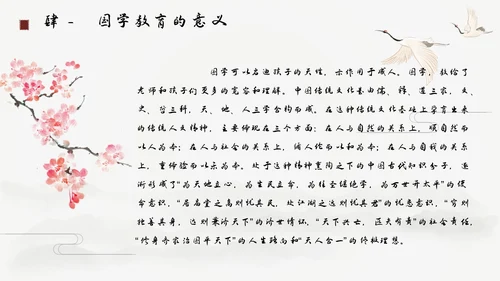 灰色古风大气水墨弘扬传承中国文化通用课件PPT模板