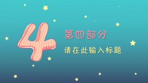 卡通幼儿教育早教中心儿童通用PPT模板