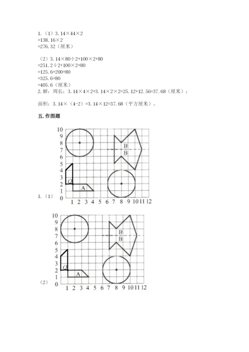 2022六年级上册数学期末考试试卷附答案（满分必刷）.docx