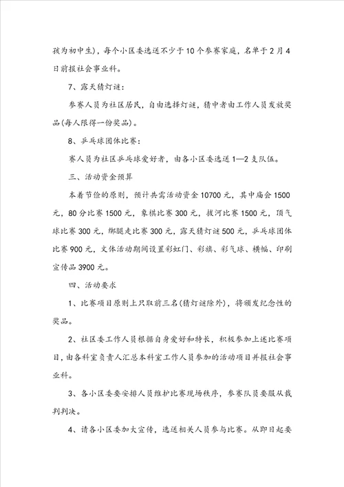 学校科普教育活动方案3篇