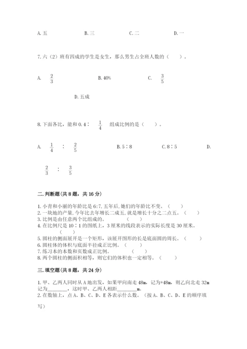 沪教版小学数学六年级下册期末检测试题附完整答案【名师系列】.docx