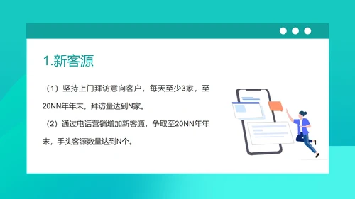 蓝色微立体销售年度述职报告PPT模板