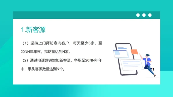蓝色微立体销售年度述职报告PPT模板