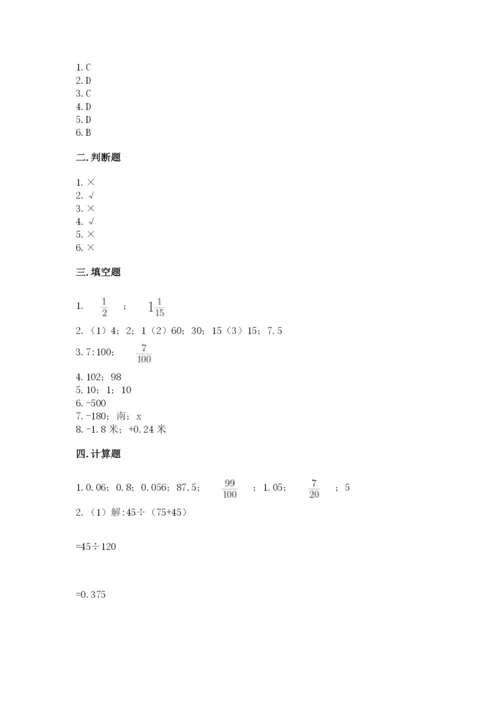 南昌市新建县六年级下册数学期末测试卷精品带答案.docx