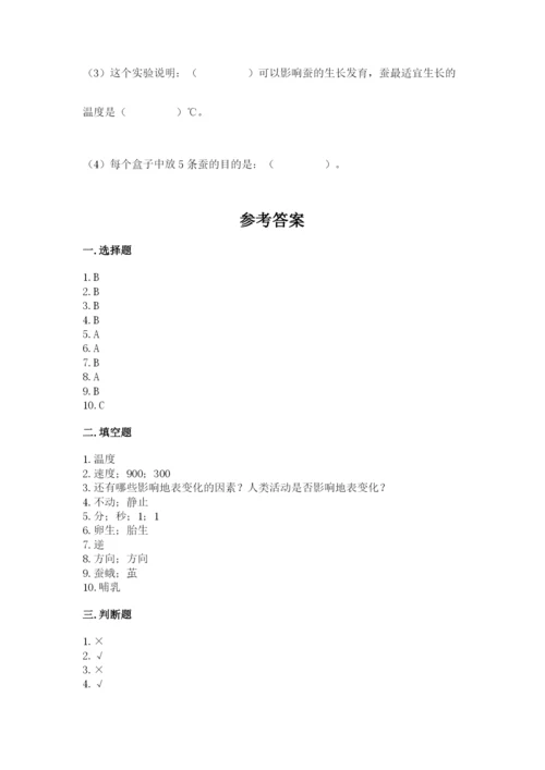 教科版科学三年级下册期末测试卷精品【基础题】.docx