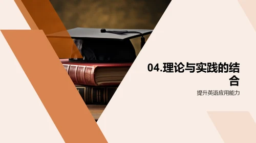 提升初三英语学习