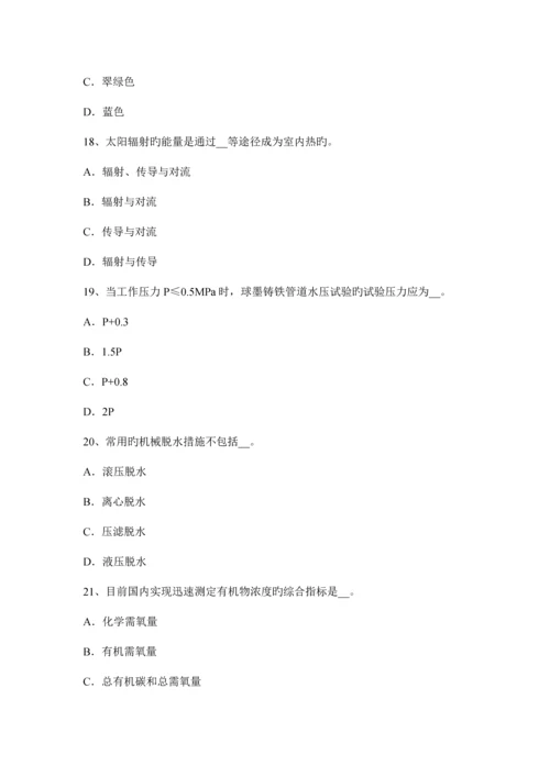 湖南省给排水工程师基础水处理专业名词及原理模拟试题.docx