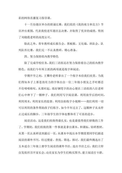语文教研活动心得体会（标准4篇）.docx