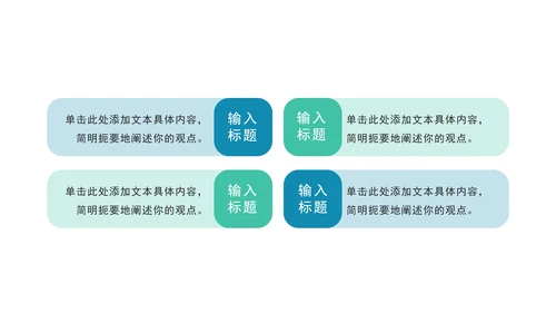 关系图并列页PPT模板