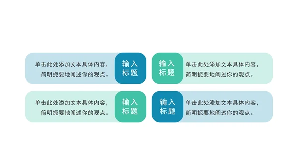 关系图并列页PPT模板
