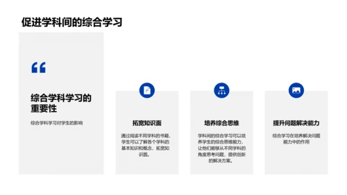 五年级阅读推荐报告PPT模板