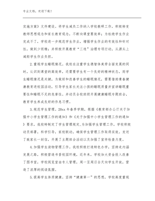 2023幼小衔接教师心得体会优选范文18篇合辑.docx