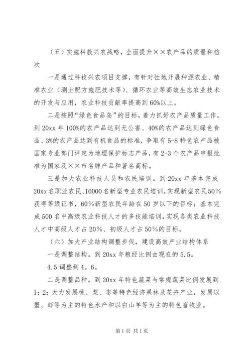 关于加快推进现代高效生态农业发展报告 (2).docx