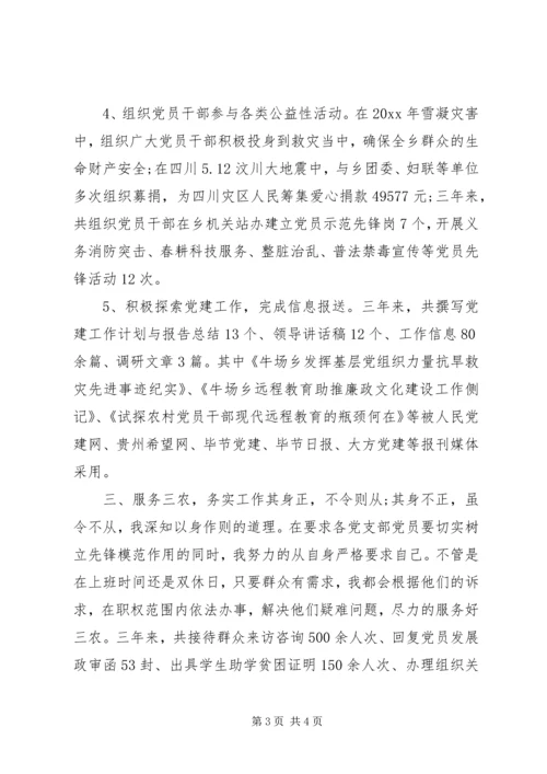 乡镇基层党建宣传思想工作总结.docx