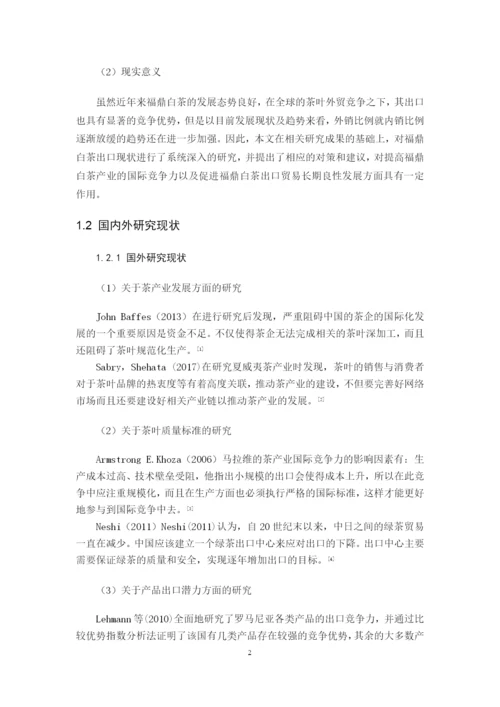 王晓黎毕业论文（定稿）.docx