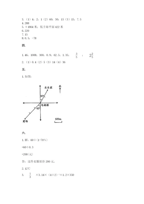 最新版贵州省贵阳市小升初数学试卷（满分必刷）.docx