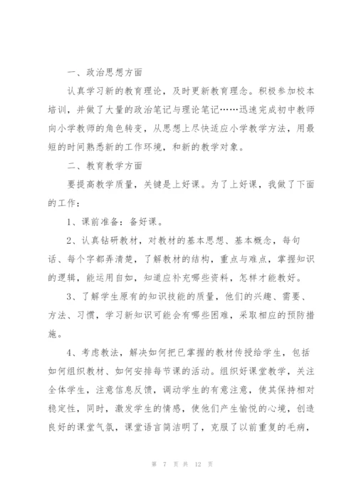 个人月工作总结范文.docx