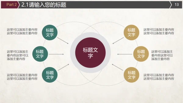 红酒葡萄酒文化介绍宣传通用PPT模板