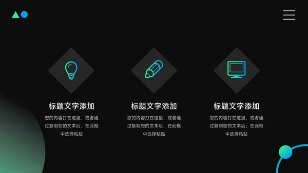 绿蓝暗色霓虹短视频运营教程PPT模板