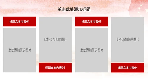 少先队红领巾少年先锋队工作总结汇报PPT