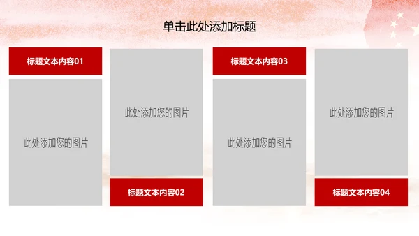 少先队红领巾少年先锋队工作总结汇报PPT