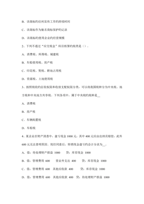 2023年重庆省注册会计师会计存货的盘盈考试试卷.docx