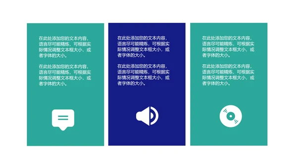 深蓝科技风企业招聘宣讲会PPT模板