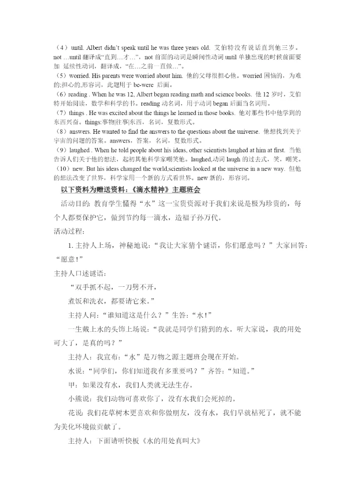 小升初英语分班考试模拟卷2带解析.docx