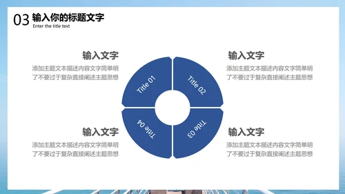 蓝色简约大气工作总结模版PPT模板