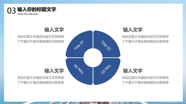 蓝色简约大气工作总结模版PPT模板