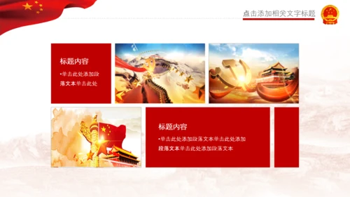 检察院司法监督反腐倡廉PPT模板总结汇报